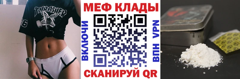 MEGA как зайти  Струнино  МЕФ мука 